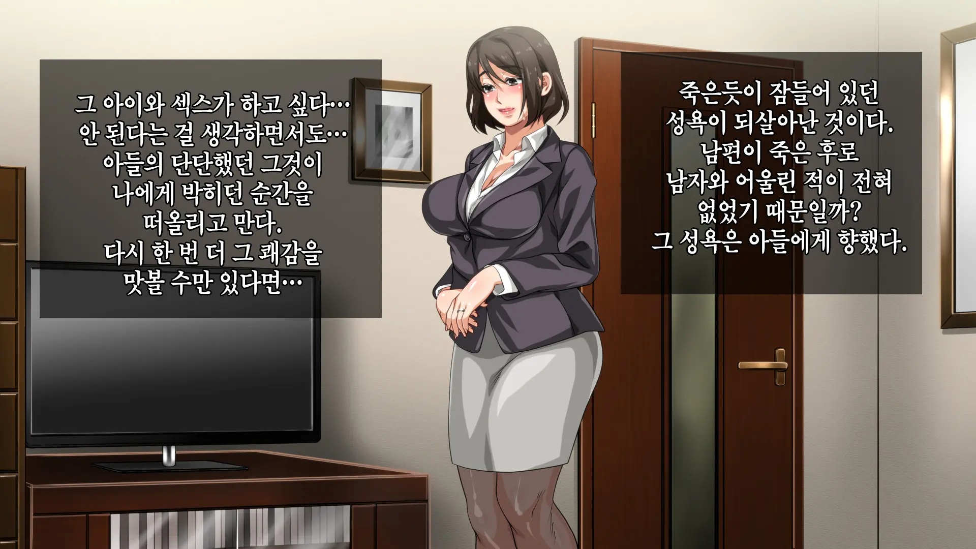 Hahaoya Ni Yoru Fudeoroshi Ga Gimuka Sareta Sekai | 어머니에 의한 딱지 떼주기가 의무화된 세계